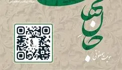 "جانِ‌جهان‌ها" ارکستر موسیقی ملی ایران زنده پخش می‌شود 