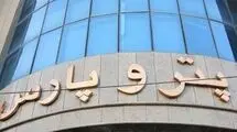 آگهی مناقصه؛ ارزیابی با موضوع خدمات حفاظت فیزیکی و حراست سایت پروژه پتروشیمی دهدشت
