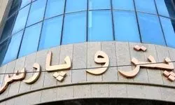 آگهی مناقصه؛ ارزیابی با موضوع خدمات حفاظت فیزیکی و حراست سایت پروژه پتروشیمی دهدشت