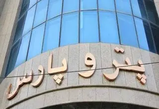 آگهی مناقصه؛ ارزیابی با موضوع خدمات حفاظت فیزیکی و حراست سایت پروژه پتروشیمی دهدشت