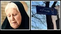 خیابانی در تهران به نام مادر سینمای ایران نامگذاری شد