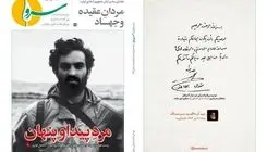 ماهنامه فرهنگی هنری «سرو» منتشر شد