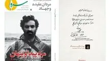 ماهنامه فرهنگی هنری «سرو» منتشر شد
