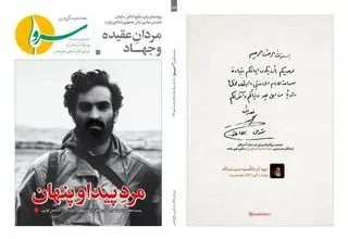 ماهنامه فرهنگی هنری «سرو» منتشر شد