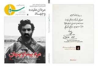 ماهنامه فرهنگی هنری «سرو» منتشر شد