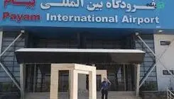 راه‌اندازی پروازهای مسافری از فرودگاه پیام به مقاصد مختلف کشور