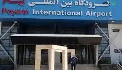 راه‌اندازی پروازهای مسافری از فرودگاه پیام به مقاصد مختلف کشور