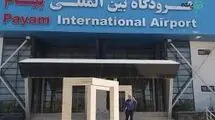 راه‌اندازی پروازهای مسافری از فرودگاه پیام به مقاصد مختلف کشور