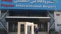 راه‌اندازی پروازهای مسافری از فرودگاه پیام به مقاصد مختلف کشور