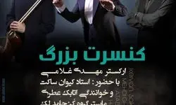 کیوان ساکت به تالار وحدت می‌‌آید