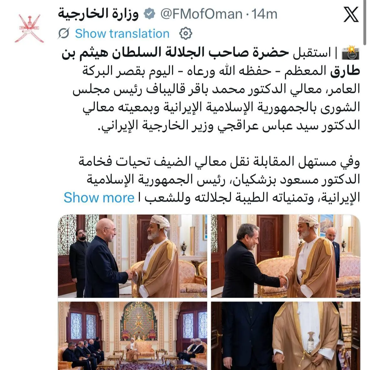 توضیحات وزارت امور خارجه عمان در خصوص دیدار هیات ایران با سلطان عمان