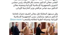توضیحات وزارت امور خارجه عمان در خصوص دیدار هیات ایران با سلطان عمان