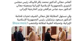 توضیحات وزارت امور خارجه عمان در خصوص دیدار هیات ایران با سلطان عمان