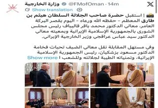 توضیحات وزارت امور خارجه عمان در خصوص دیدار هیات ایران با سلطان عمان