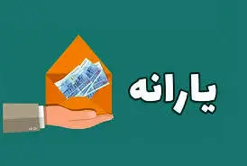 افرادی که یارانه‌شان حذف شده چگونه اعتراض کنند؟