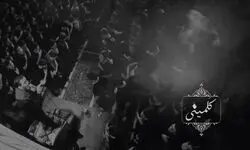 مداحی سوزناک «کلمینی» مهدی رسولی/ دانلود