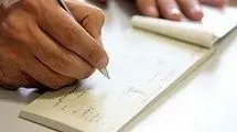 اعلام جزئیات کامل هفت روش رفع سوءاثر چک برگشتی
