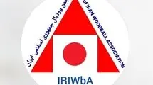 تشکیل اردوی انتخابی تیم‌های ملی وودبال در اسفندماه