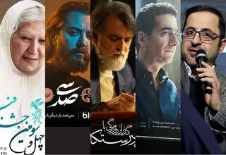 حمایت بانک‌ها از پروژه‌های هنری ۱۴۰۳/ از سپنج تا سی‌صد