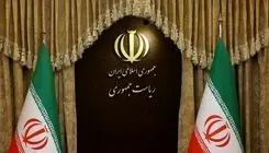 اطلاعیه دفتر پزشکیان درباره حوادث دی‌ماه تا ساعتی دیگر منتشر می‌شود