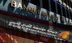 بانک مرکزی لبنان تعاملات مالی با حزب‌الله را ممنوع کرد