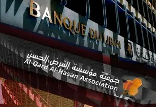 بانک مرکزی لبنان تعاملات مالی با حزب‌الله را ممنوع کرد
