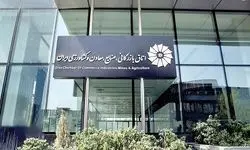 برگزاری اجلاس شورای بین المللی همکاری‌های تجاری اتاق‌های بازرگانی کشورهای حوزه دریای خزر در تهران 