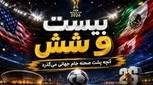حواشی بیست و شیش/ بیرو، ستاره جدید جام!