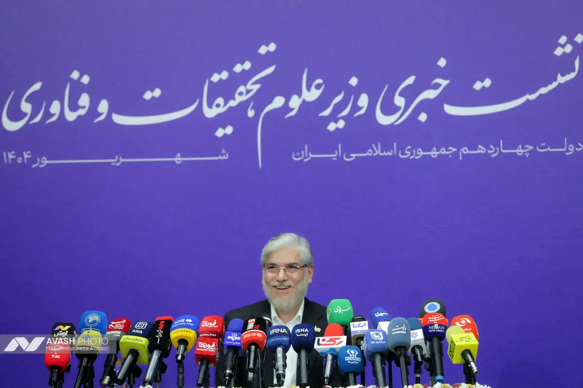 نشست خبری وزیر علوم، تحقیقات و فناوری