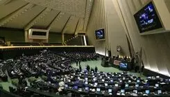 ابلاغ اصلاحیه آیین‌نامه داخلی مجلس شورای اسلامی برای اجرا