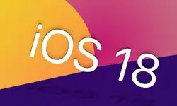 iOS 18 مهم‌ترین آپدیت تاریخ اپل