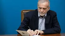 پزشکیان: گام‌های اولیه رفع ناترازی‌ برداشته شد 