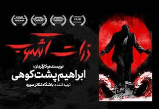 ابراهیم پشت‌کوهی نمایش «ذرات آشوب» را به تالار اصلی تئاتر شهر می‌آورد