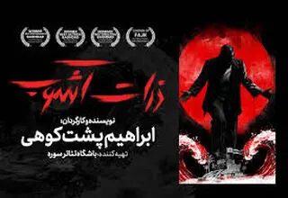 ابراهیم پشت‌کوهی نمایش «ذرات آشوب» را به تالار اصلی تئاتر شهر می‌آورد