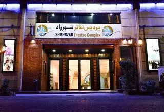 بیش از ۱۵ هزار مخاطب به تماشای اجراهای پردیس شهرزاد نشستند