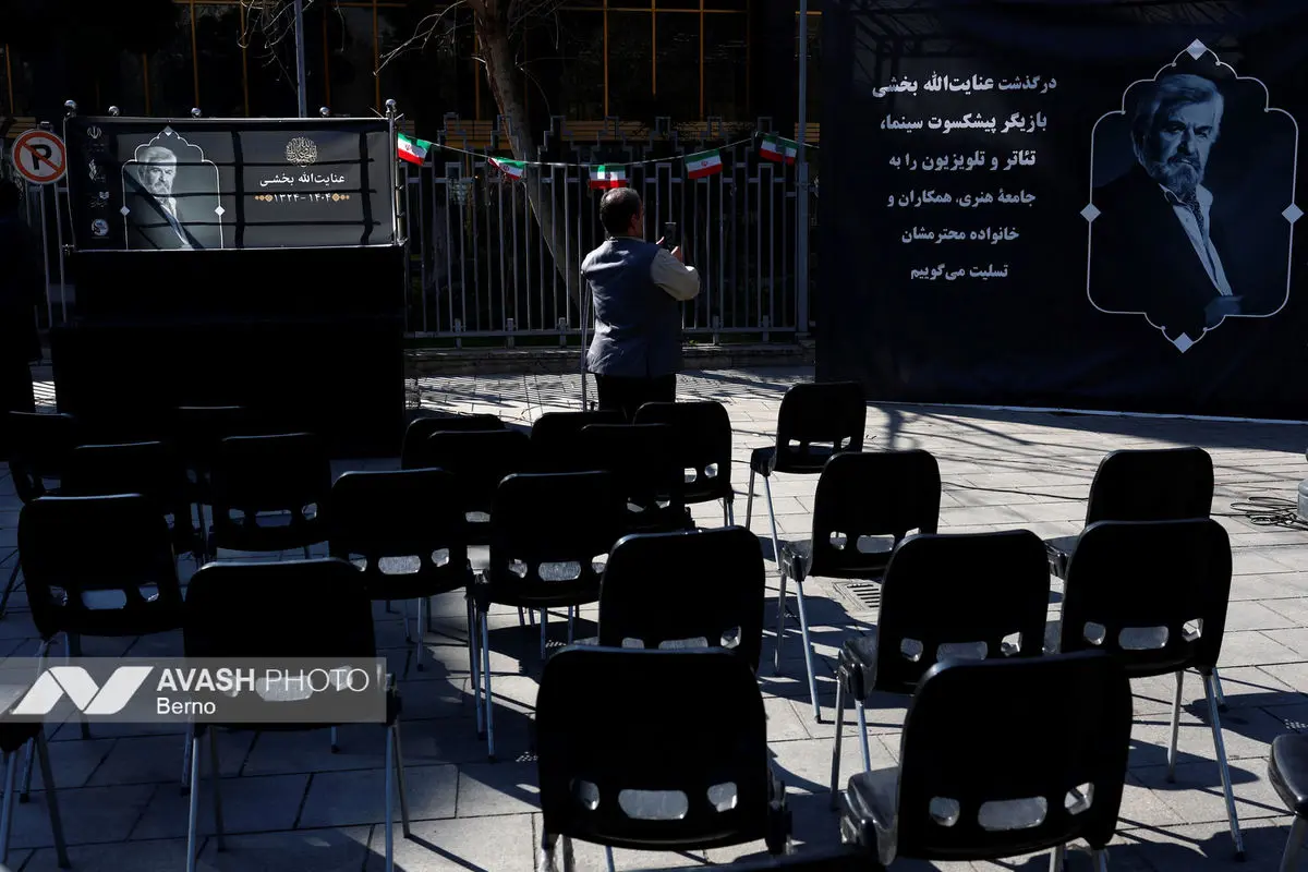 تشییع پیکر زنده‌یاد عنایت الله بخشی