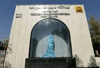 ایستگاه متروی مریم مقدس افتتاح شد