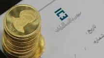 تحویل سکه برندگان هفتمین مرحله پیش فروش سکه از ۵ فروردین ماه ۱۴۰۵ 