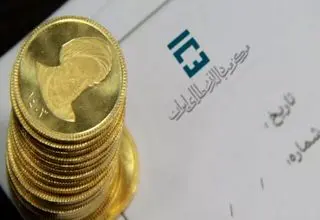 تحویل سکه برندگان هفتمین مرحله پیش فروش سکه از ۵ فروردین ماه ۱۴۰۵ 