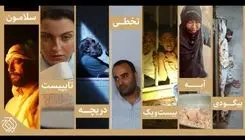 راه‌یابی ۷ اثر از سازمان اوج به جشنواره فیلم کوتاه تهران