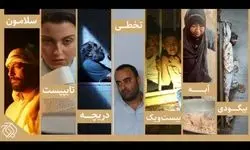 راه‌یابی ۷ اثر از سازمان اوج به جشنواره فیلم کوتاه تهران