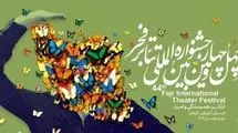 کامران تفتی با «کازابلانکا» به جشنواره ۴۴تئاتر فجر می‌آید