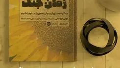 درس‌هایی از یک منطقه جنگی برای رهبران امروز