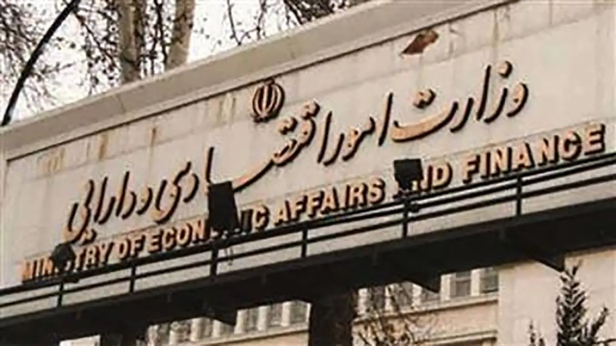 فراخوان وزارت اقتصاد برای انتخاب بازارگرداندن اوراق مالی اسلامی دولت