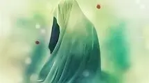 مرثیه‌ای برای بانوی صبر و صلابت