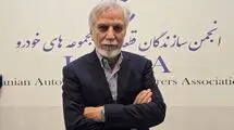 رئیس هیات مدیره انجمن سازندگان قطعات خواستار حذف نظام قیمت‌گذاری فعلی شد