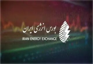 تدوین برنامه حذف تدریجی قیمت‌گذاری انرژی در زنجیره تولید، انتقال و توزیع برق