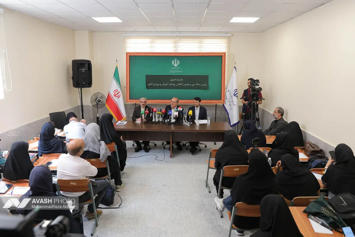 نشست خبری سخنگوی آموزش و پرورش