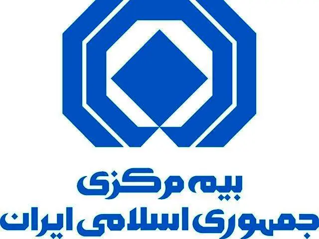 توضیح بیمه مرکزی درباره جبران خسارت‌های جنگی