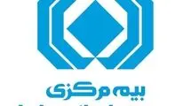 توضیح بیمه مرکزی درباره جبران خسارت‌های جنگی